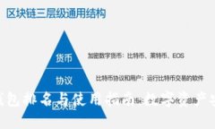 2023年币圈钱包排名与使用指南：数字资产安全‘