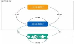 如何从TPWallet安全地提取数字货币