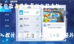 :  大神教你如何下载TPWallet，一个新手易上手的数