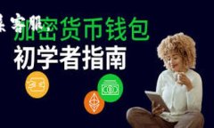 要查看TPWallet（TP钱包）中的授权设置，通常可以