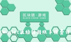 TPWallet波场链转账手续费详解