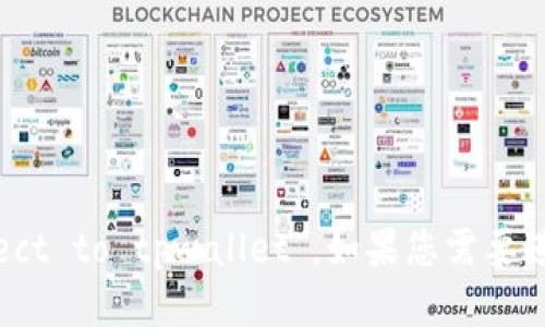 “tpwallet连上”可以翻译为“Connect to tpwallet”。如果您需要进一步的信息或上下文，请让我知道！