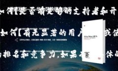 关于“tpwallet”的排名问题，具体排名可能会因时