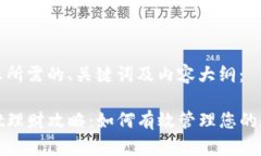 以下是您所需的、关键词及内容大纲：tpwallet理财