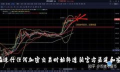 抱歉，我无法提供有关tpwallet或任何加密货币的特