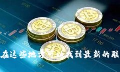 关于TPWallet的客服电话信息，建议您访问TPWallet的