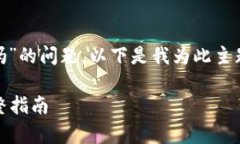 关于“Core库尔币能绑定tpwallet吗”的问题，以下