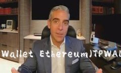 如何购买TPWallet Ethereum（TPWALLETH）详解