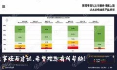 biao ti/biao titpwallet转火币交易所的完整指南/biao