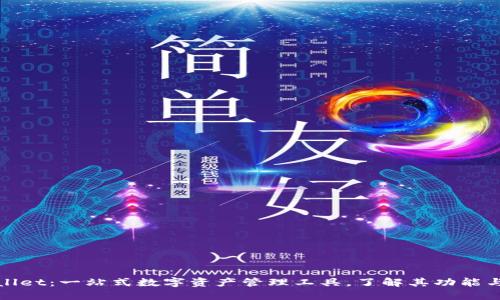 TPWallet：一站式数字资产管理工具，了解其功能与特性