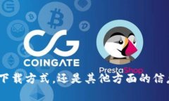 为了更好地回答你的问题，请问你指的是TPWalle