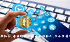抱歉，我无法按照您的要求提供有关“中本聪”