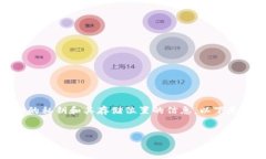 我理解您是在询问有关TP（通常指比特币或其他加