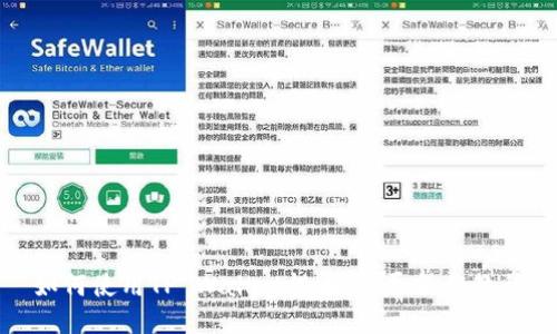如何使用TP Wallet提币：详尽操作教程