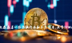 在这个信息飞速传播的时代，虚拟货币和区块链