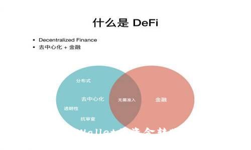 如何通过TPWallet将资金转账至HT账户？