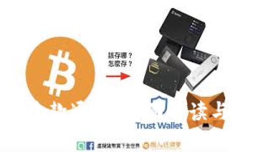 tpwallet收款通道：全面解读与应用指南