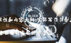 请注意：以下内容包括了一个假设性和内容大纲