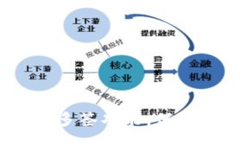 TPWallet支持多签功能，保障数字资产安全