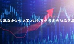    如何在TPWallet上低成本转币？全方位解析   /