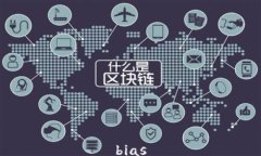 bias