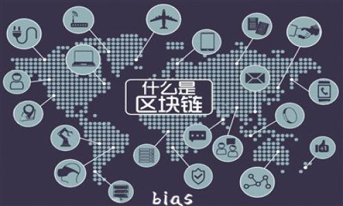 
bias