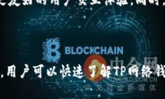 bertaiTP网络钱包使用指南：安全便捷的数字资产管