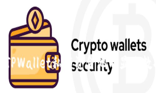如何解决TPWallet私有资金池不显示数据的问题