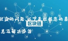 这看起来是一个有关TPWallet被盗的问题。以下是根