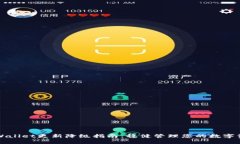 TPWallet更新降级指南：稳健管理您的数字资产