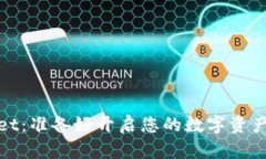 TPWallet：准备好开启您的数字资产新体验