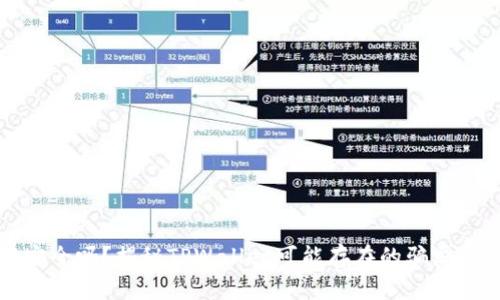 TPWallet安全吗？揭秘TPWallet可能存在的骗局与防范措施
