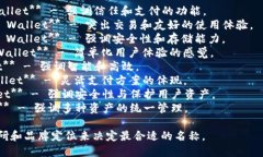 以下是一些针对TPWallet的名称建议，您可以根据具