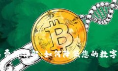 TPWallet交易费用详解：如何降低您的数字资产转账