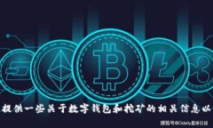 抱歉，您提到的 ＂tpwallet＂ 可能是一个特定的软