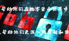    如何保护自己的钱包地址安全: 一份全面指南