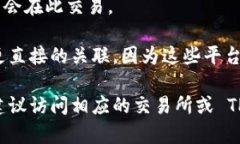 根据我的了解，TPWallet 是一个多链钱包，旨在为