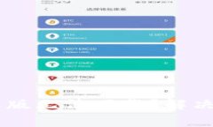 ### TPWallet苹果版无法下载？解决方法与常见问题