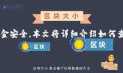 在数字货币管理中，了解自己钱包（如TPWallet）中