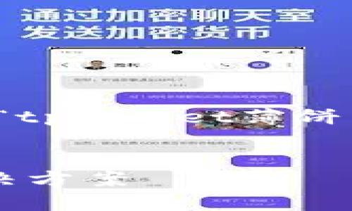 根据您的要求，我来为您制定一个关于“tpwallet薄饼网页无法打开”的内容框架和问题分析。


tpwallet薄饼网页无法打开的常见解决方案