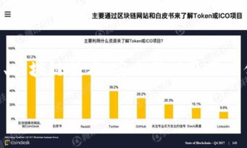 在讨论FIL（Filecoin）和TP Wallet（TP钱包）的ETH地址时，我们可以围绕数字资产管理、区块链技术、安全性以及用户体验等方面来进行深入的探讨。这一领域充满了复杂性和潜力，因此需要寻找一个且的。

如何安全管理FIL资产：深入解析TP Wallet中的ETH地址