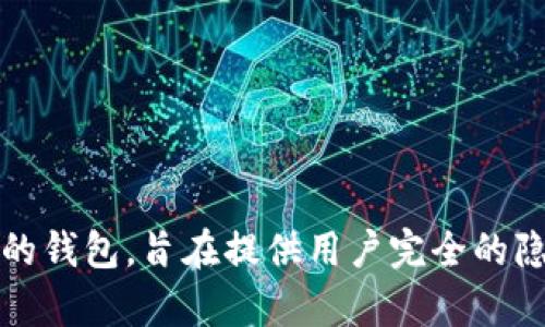 TPWallet 的全名是 