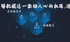 biao ti/biao tiTPWallet购买NFT指南：轻松获取你的数字