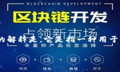 “TP观察钱包”这个词可能涉及多个领域，包括区