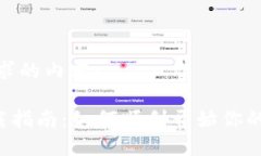 以下是您所要求的内容：TPWallet 下载指南：如何