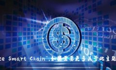 “tpwallet币安链”的英文翻译为“TPWallet on Binan