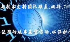 如何顺利下载TPWallet？常见问题及解决方案TPWal
