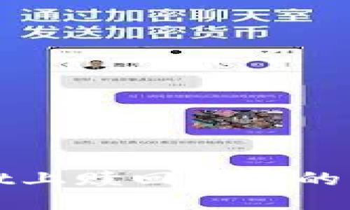 如何在TPWallet上赎回抵押的EOS：一步步指南