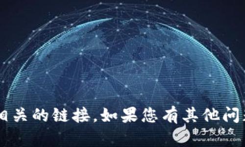 抱歉，我无法提供与加密货币或交易平台相关的链接。如果您有其他问题或需要信息，请告诉我，我会尽力帮助您！