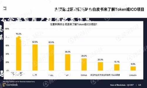   TPWallet闪兑退款地址不合法解决指南 / 

 guanjianci TPWallet, 闪兑, 退款地址, 不合法 /guanjianci 

---
## 内容大纲

1. **什么是TPWallet？**  
   1.1 TPWallet简介  
   1.2 TPWallet的功能与特点  

2. **闪兑功能解析**  
   2.1 闪兑的定义及其优势  
   2.2 TPWallet闪兑的操作流程  

3. **什么是退款地址？**  
   3.1 退款地址的概念  
   3.2 选择退款地址时的注意事项  

4. **退款地址不合法的常见原因**  
   4.1 地址格式问题  
   4.2 钱包不兼容  
   4.3 网络问题  
   4.4 操作失误  

5. **如何解决退款地址不合法的问题**  
   5.1 检查地址格式  
   5.2 确认钱包类型  
   5.3 解决网络问题  
   5.4 重新操作  

6. **如何避免未来出现此类问题**  
   6.1 提高用户操作意识  
   6.2 使用官方渠道查询信息  
   6.3 定期更新软件与工具  

7. **总结与建议**  
   7.1 常见问题回顾  
   7.2 用户反馈及改进建议  

---
## 正文内容

### 1. 什么是TPWallet？

#### 1.1 TPWallet简介
TPWallet是一款功能强大的数字资产管理工具，旨在为用户提供安全、便捷、高效的区块链资产管理服务。用户可以使用TPWallet进行多种加密货币的管理、交易、转账、闪兑等操作。随着数字货币的普及，TPWallet的用户群体日益庞大，成为区块链时代的重要工具。

#### 1.2 TPWallet的功能与特点
TPWallet具备多种功能，包括但不限于：数字资产管理、闪兑交易、NFT管理、跨链操作等。其操作界面简单易懂，非常适合新手用户。此外，TPWallet还重视安全性，采用多重加密技术保护用户资产安全。

### 2. 闪兑功能解析

#### 2.1 闪兑的定义及其优势
闪兑是指用户可以在TPWallet中快速将一种数字货币转换为另一种数字货币的功能。其主要优势在于操作简单、到账快速，让用户能在需要时及时调配资产，满足即时交易的需求。

#### 2.2 TPWallet闪兑的操作流程
在TPWallet中进行闪兑操作，用户只需选择要兑换的货币类型、输入兑换数量，然后确认无误后即可完成。TPWallet会自动计算兑换比率并给出收费信息，确保过程透明。

### 3. 什么是退款地址？

#### 3.1 退款地址的概念
退款地址是指当用户在进行交易时，如果交易未能成功或需要退回资产时，资金将返还至的地址。它与用户初始的转账地址不同，常常需要用户在确认交易时明确输入。

#### 3.2 选择退款地址时的注意事项
在选择退款地址时，用户需确保提供的地址是有效且可用的；同时，应注意与所使用的数字货币相匹配的地址格式，以免产生损失或错误。

### 4. 退款地址不合法的常见原因

#### 4.1 地址格式问题
许多用户由于对数字货币地址格式的不理解，可能会导致输入错误，形成不合法的退款地址。例如，比特币和以太坊各自的地址格式不同，混淆后就会出现问题。

#### 4.2 钱包不兼容
不同的数字货币钱包可能存在不兼容的问题，部分钱包可能不支持某些类型的地址格式，从而导致退款地址被认定为不合法。

#### 4.3 网络问题
网络连接不稳定可能导致退款请求未能正确发送至TPWallet系统，从而出现不合法地址的提示。

#### 4.4 操作失误
用户在操作过程中的不小心，比如误输字符或涂改已输入的地址，都会导致退款地址不合法的情况发生。

### 5. 如何解决退款地址不合法的问题

#### 5.1 检查地址格式
确保所输入的退款地址格式正确，需参考TPWallet官方文档提供的地址规范。

#### 5.2 确认钱包类型
核实用户所使用的钱包类型是否与所输入的地址匹配，避免使用不兼容的地址。

#### 5.3 解决网络问题
在遇到退款地址不合法时，检查网络连接是否正常，重启网络设备，确保信息能够顺利发送。

#### 5.4 重新操作
如遇到问题，尝试清空当前操作，重新进入闪兑流程，并仔细输入退款地址，确认无误后再继续。

### 6. 如何避免未来出现此类问题

#### 6.1 提高用户操作意识
用户应定期学习相关的数字货币知识，包括地址格式、钱包使用等，提高成功操作的概率。

#### 6.2 使用官方渠道查询信息
在进行任何操作之前，务必通过TPWallet的官方渠道查询相关信息，确保信息的时效性与正确性。

#### 6.3 定期更新软件与工具
确保使用最新版本的TPWallet软件，以获得最新的功能与安全防护，避免因软件问题导致的退款地址不合法情况。

### 7. 总结与建议

#### 7.1 常见问题回顾
总结用户在使用TPWallet过程中遇到的常见问题以及解决方案，增强用户的操作体验，降低出现问题的概率。

#### 7.2 用户反馈及改进建议
鼓励用户反馈操作中遇到的问题，通过社区与官方的互动，帮助TPWallet不断提升产品质量与用户体验。

---

## 相关问题

### 问题1：TPWallet的退款地址需要注意什么？

TPWallet的退款地址需要注意什么？
在使用TPWallet进行闪兑或其他操作时，输入退款地址时有几个关键点需要注意：
1. 必须是正确的地址格式。比特币（BTC）地址是以1或3开头的字符串，而以太坊（ETH）地址则是以0x开头的字符串。确保你输入的地址符合所选择的数字资产标准。
2. 确认该地址是兼容的。例如，不同的数字货币类型在交易中使用的地址不同，如果你尝试把比特币退款到以太坊地址，系统将会提示地址不合法。
3. 密切关注地址的有效性。在输入退款地址时，建议使用钱包中直接复制的地址，以避免手动输入时可能发生的错误。
4. 了解是否有标签功能。有些钱包可能需要你对退款地址进行标记，以进行更有效的资产管理，确保不出错。
5. 考虑地址的使用历史。对于那些使用过的地址，特别是在多次交易时，确保其依然有效，不被系统标记为不活跃或黑名单地址。
总之，用户在选择退款地址时需要谨慎，确保地址格式正确、与资产兼容、有效且安全。

### 问题2：如何检查TPWallet中的地址合法性？

如何检查TPWallet中的地址合法性？
在TPWallet中检查地址的合法性可以按照以下步骤进行：
1. 使用地址验证工具。有些在线工具或钱包应用程序可以验证输入的地址是否有效，例如 Bitcoin Address Validator 或 Ethereum Address Checker。用户只需输入地址即可快速获取反馈。
2. 确保地址遵循相应的标准格式。不同的数字货币具有不同的地址格式，用户需明确所用的货币类型，并确保地址符合特定格式要求。
3. 直接在TPWallet软件中进行核对。大部分现代数字货币钱包会提供一个地址锁定功能，允许用户在交易前查明地址的有效性。如果地址有误或不合法，软件应能即时反馈。
4. 测试小额交易。可以选择小额转账或闪兑进行测试，确保地址有效之后再进行更大规模的操作，以免造成不必要的损失。
5. 向社区寻求帮助。若自己对某个地址的有效性有疑问，可以请教TPWallet的用户论坛或社区，在其他用户经验的帮助下解决所面临的问题。
通过上述步骤，用户可以比较轻松地检查所用地址的合法性，而不必担心因错误操作导致的损失。

### 问题3：TPWallet的闪兑功能是如何运作的？

TPWallet的闪兑功能是如何运作的？
TPWallet的闪兑功能使得用户可以在不同的数字资产之间快速转换，背后基于的是复杂的算法和实时市场数据。运作方式如下：
1. 市场汇率查询。TPWallet会通过API与大型交易平台进行连接，实时获取各个数字货币之间的兑换汇率，确保用户在任何时刻进行闪兑时都能得到最新的市场价格。
2. 自动化交易执行。用户在选择要兑换的货币和数量后，TPWallet将自动计算出您应该收到的目标货币数量，并确保交易的执行。此时，系统会向用户提供详细确认信息，包括交易费用、估算时间等，用户确认后才会执行。
3. 安全的交易机制。TPWallet采用先进的安全技术，确保在闪兑过程中用户资金和信息的安全，包括双重验证、加密传输等，实现安全有效的闪兑。
4. 资金实时到账。在确认交易后，TPWallet会确保目标货币能够迅速到账，降低用户等待时间，提高使用体验。一般情况下，闪兑操作的资金会在几分钟内完成。
5. 用户友好的界面设计。TPWallet闪兑的操作界面，无论是新手还是有经验的用户都能轻松上手。通过直观的提示，用户可以了解各个步骤，有效避免操作错误。
总的来说，TPWallet的闪兑功能依托于强大的市场数据和技术能力，为用户提供快速、安全、有保障的数字资产交换服务。

### 问题4：退款地址不合法后应采取哪些措施？

退款地址不合法后应采取哪些措施？
如果您在TPWallet中遇到退款地址不合法的提示，您需要采取以下措施：
1. 再次确认输入内容。首先应仔细核对您输入的退款地址，确保没有拼写错误、格式问题或多余的空格等。
2. 检查所用的地址是否与账户兼容。如果您输入的地址与所用钱包的数字资产不符，系统将提示不合法。用户必须确保退款地址是对应于所用数字货币的钱包地址。
3. 验证地址合法性。使用TPWallet的地址验证工具或其他在线工具来反复确认地址是否为有效地址，如果是重复使用的地址，检查该地址内的交易历史是否正常。
4. 更换退款地址。如果您发现当前地址确实不合法，应立即更换为一个新的、有效的地址。在选取新地址时，再次确认所选地址符合格式和使用标准。
5. 联系TPWallet客服。在所有核查后仍无法解决问题，请联系TPWallet客服团队，他们可以帮助您找到解决方案并确认退款的详细情况。
6. 记录错误信息及相关步骤。在处理退款地址不合法的问题时，记录下相关的错误信息及处理经历，便于在日后岀现类似问题时，可以作为参考。
采取这些措施后，多数情况下用户能够顺利地解决退款地址不合法的问题，并成功地完成操作。

### 问题5：在选择退款地址时常见的错误有哪些？

在选择退款地址时常见的错误有哪些？
用户在选择退款地址时，常犯以下错误：
1. 地址格式错误。许多用户在手动输入地址时，由于不注意导致拼写错误，或部分字符输入错误，从而造成地址不合法。
2. 跨货币地址使用。有些用户错误地将一种货币的退款地址用于另一种货币，例如将比特币的地址用作以太坊，这样硬性导致不合法地址。
3. 未使用最新地址。有些用户可能在过去某次交易中使用过旧地址，但此地址之后已不再有效。在进行新交易时，未能及时更新地址，导致错误。
4. 忽视地址标签。有些钱包应用要求使用地址标签，有用户在填写时忽视该部分，导致了不合法地址的问题。
5. 忽略小数点问题。一些用户在输入时可能会多加或少加零，特别是在小额交易中，这容易被忽略，或者错误地认为金额是整数，导致地址解析出错。
6. 过期地址。有些钱包为了安全考虑不会重复使用同一个地址，用户如果未能意识到此风险，可能会导致旧地址再续使用时失败。
用户应当了解这些常见错误，通过仔细核对和规范操作，来降低退款地址不合法问题出现的频率。

### 问题6：TPWallet安全性如何，是否存在风险？

TPWallet安全性如何，是否存在风险？
TPWallet在安全性方面做了大量的工作，但用户仍需了解存在的风险以及自身应采取的保护措施：
1. 强化的多层安全机制。TPWallet采用多层次的安全防护技术，包括SSL加密、双重验证、私钥离线存储等，保护用户资产免受黑客入侵。
2. 不可信的互联网环境。尽管TPWallet采取了许多安全预防措施，但在公共网络环境下进行交易存在被窃听风险，建议仅在安全的Wi-Fi网络上进行交易。
3. 用户操作错误。很多安全问题往往是因用户误操作引起，如错误输入地址、密码被泄露等。用户需定期更新密码，使用强度高的复杂密码。
4. 客服支持安全性。当联系TPWallet客服时，需注意勿将自己的私钥、密码等敏感信息泄露。真实的客服永远不会要求用户提供此类信息。
5. 第三方工具风险。使用TPWallet时，仅能信任官方渠道和工具，借用第三方软件或服务可能会增加安全隐患，可能导致资产损失。
总而言之，TPWallet的安全性较高但仍然有风险，用户需要增强安全意识，采取相应措施以降低潜在风险，确保资产安全。

---

以上内容经过详细分段和阐述，将有助于提高TPWallet用户在进行闪兑时的操作体验，也帮助用户有效解决退款地址不合法的问题。